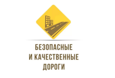 Комитет дорожного хозяйства города Курска